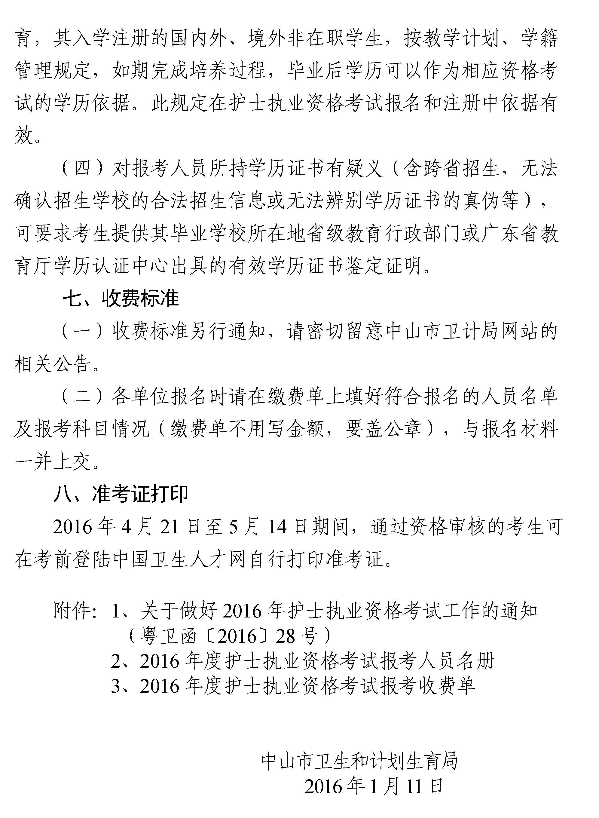 在线答题网护士证考试_护士证考试时间_护士证考试报名方法