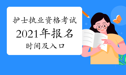 护士证考试时间_护士证考试报名方法_在线答题网护士证考试