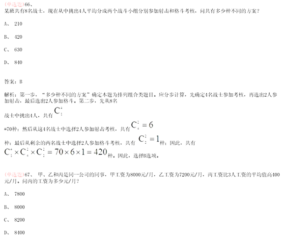 环球网校 经济师快题库_环球网校的注册安全师怎么样_环球网校2016环评师课件 网盘