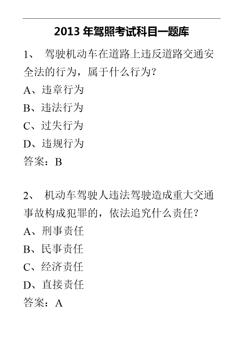 环评考试_环评上岗证还考试吗_环评上岗证考试历年真题