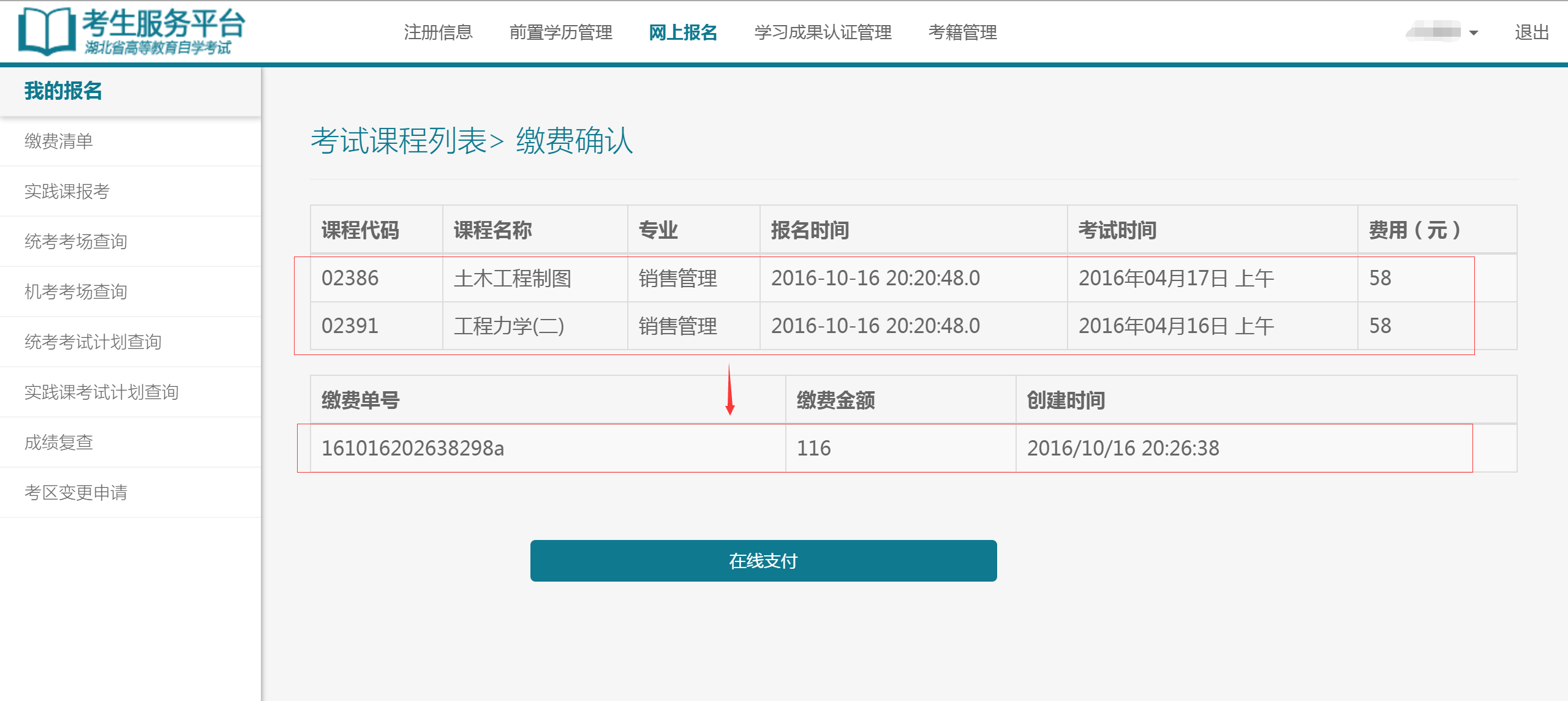 gre考试报名官网_中国教育考试官网报名_德福考试报名官网