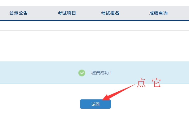 中国教育考试官网报名_gre考试报名官网_德福考试报名官网