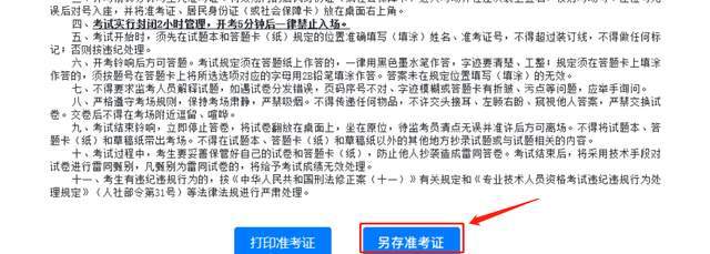 建造师准考证打印入口_重庆建造师挂靠价格_重庆二级建造师准考证打印