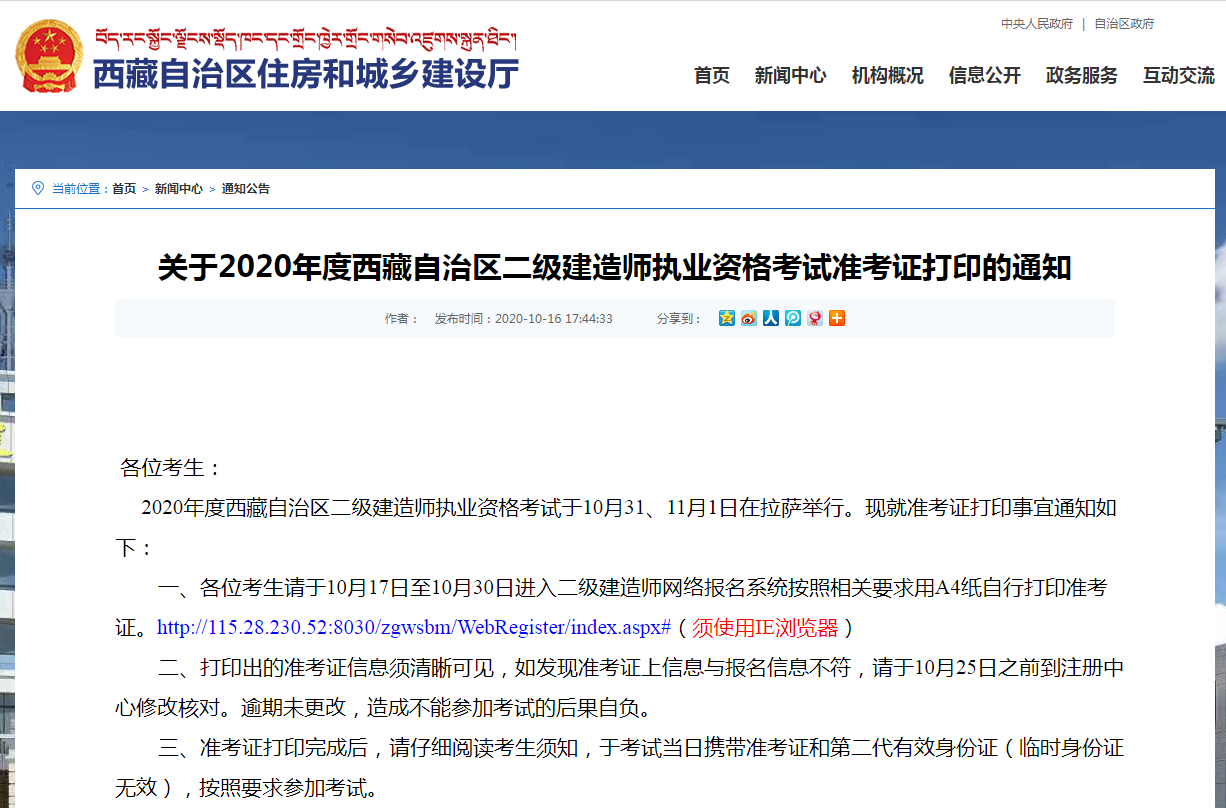 重庆建造师挂靠价格_建造师准考证打印入口_重庆二级建造师准考证打印