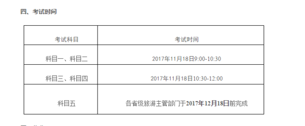 四川导游考试100问_四川导游考试_四川导游考试导游词