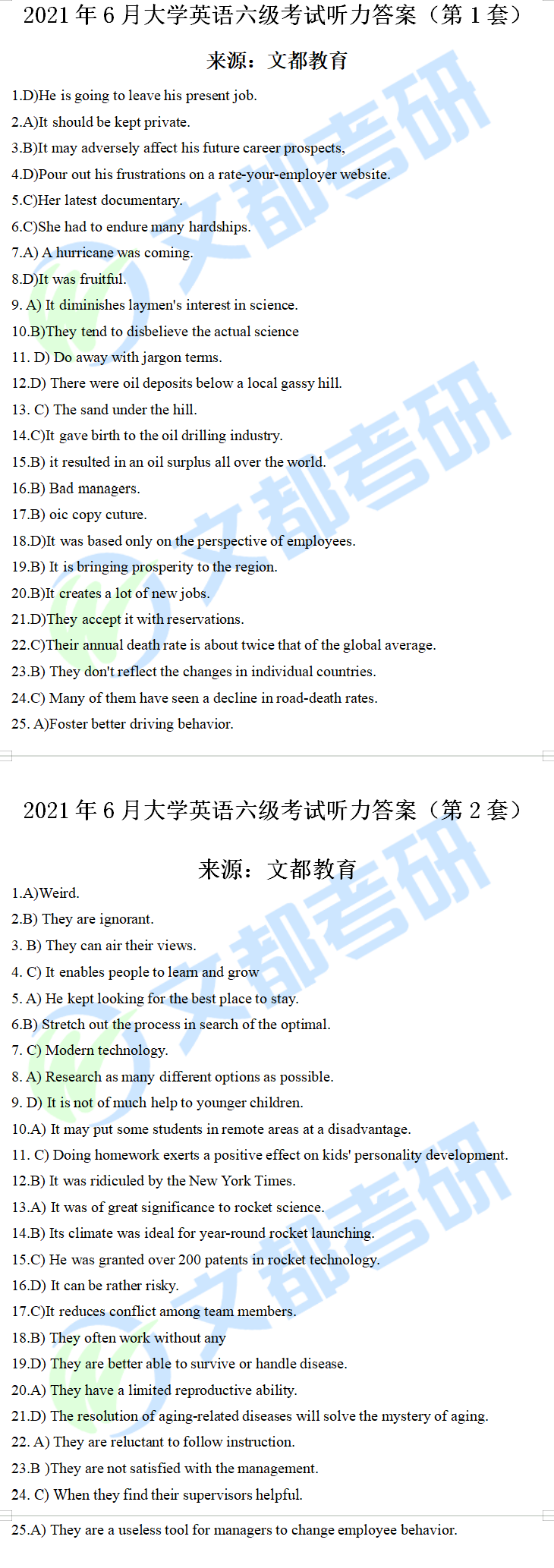 新英语六级分数分布_英语六级分数分布情况_英语六级试卷分数分布