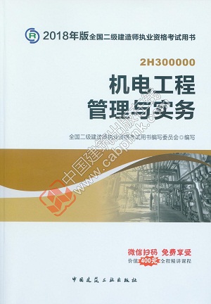 二建讲课免费视频教程_seo全套免费视频教程_二建视频教程全套免费