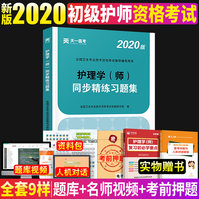 2016护士资格证考试准考证打印时间_护士考试时间_2015年赤壁市护士中级职称晋级考试报名时间