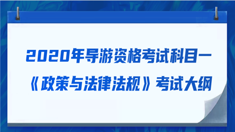 2014四川导游考试_四川导游考试_2015四川导游考试口试