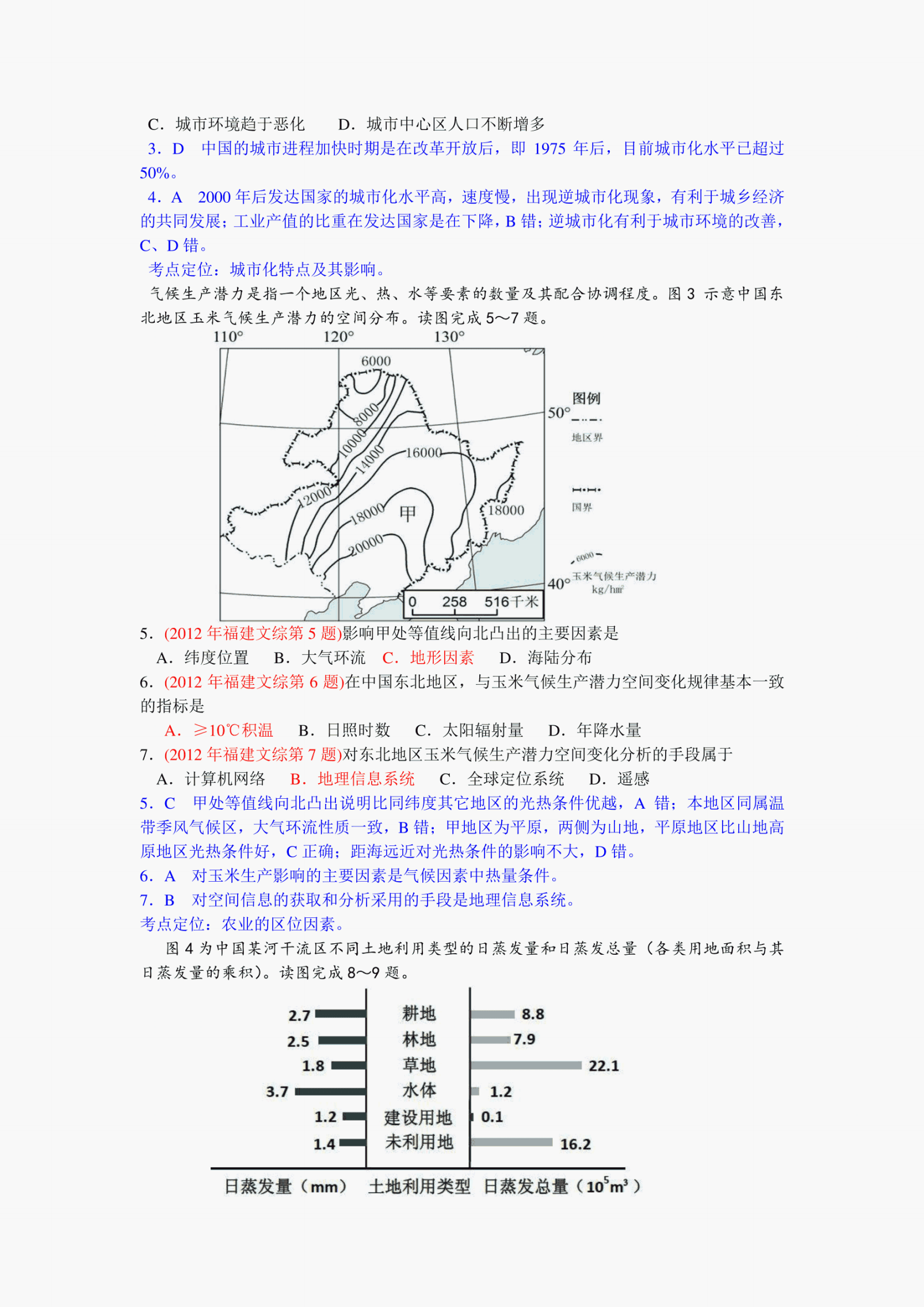 山东高考英语_2012山东高考英语_山东高考英语改革