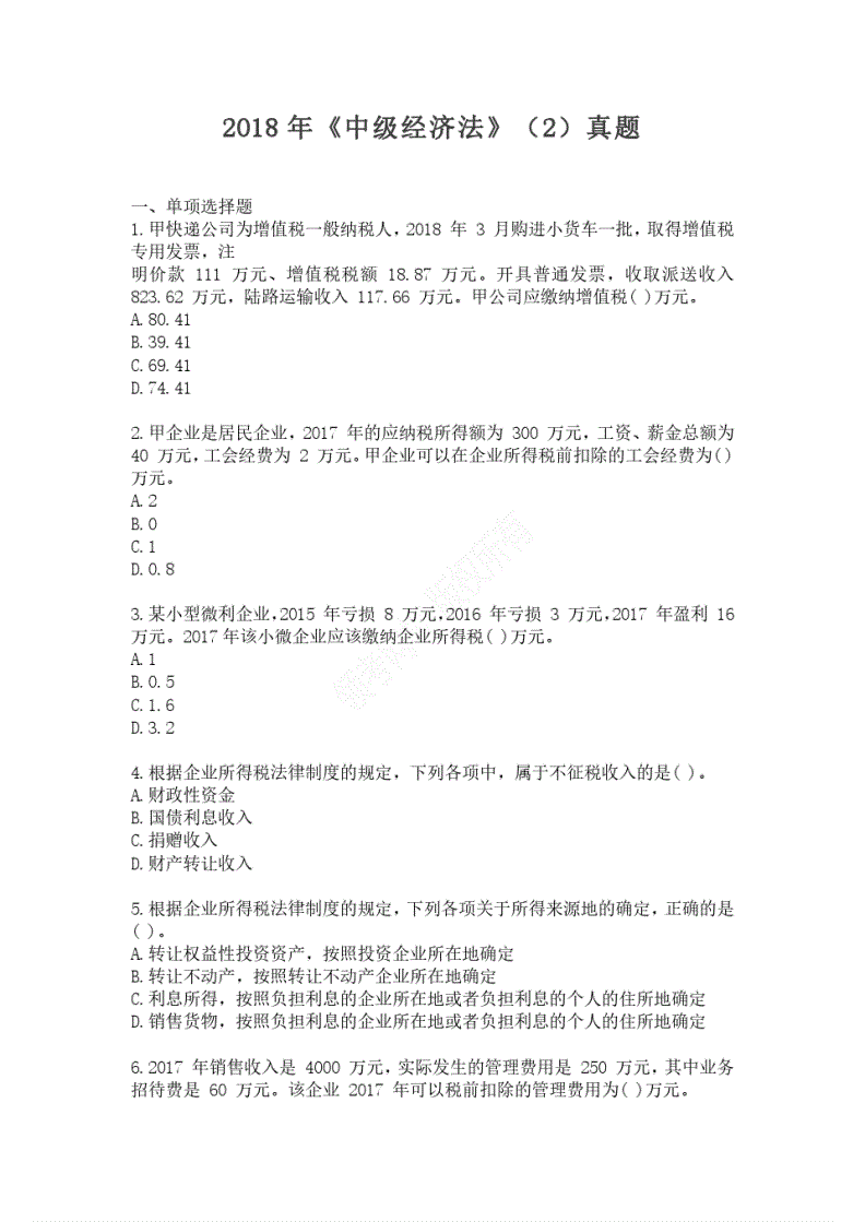 环球网校中级经济师_中级经济师环球网校怎么样_环球网校 中级经济师 盘