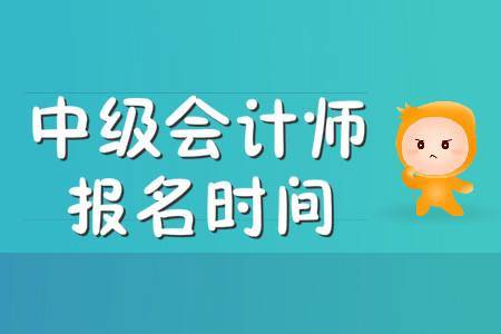 中级经济师报名入口_中级医师报名入口_2022中级会计报名入口