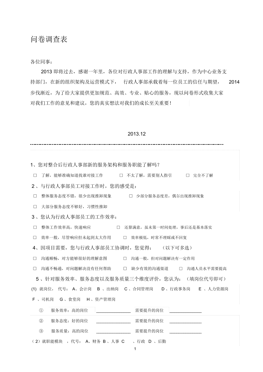 人力资源劣势_青田 人力 资源_人力资源管理专业就业劣势