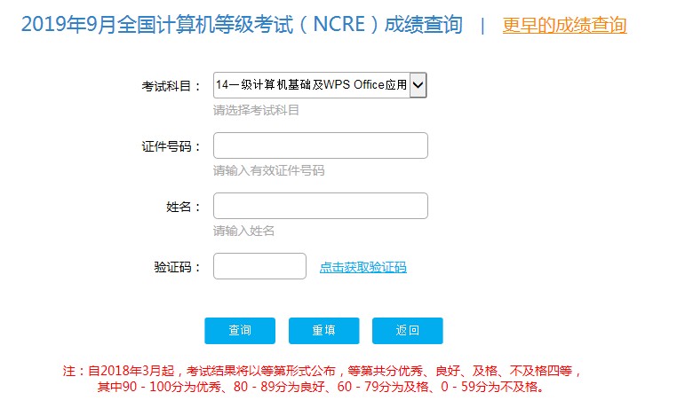 计算机国二查询成绩_国家计算机二级考试成绩查询_14年国家临床助理医师考试查成绩