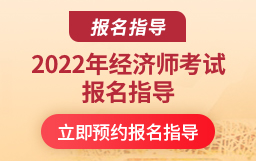 经济师报名_长治第三批经济房报名_湖北经济学院专升本2016报名时间