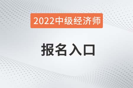 经济师报名_长治第三批经济房报名_湖北经济学院专升本2016报名时间