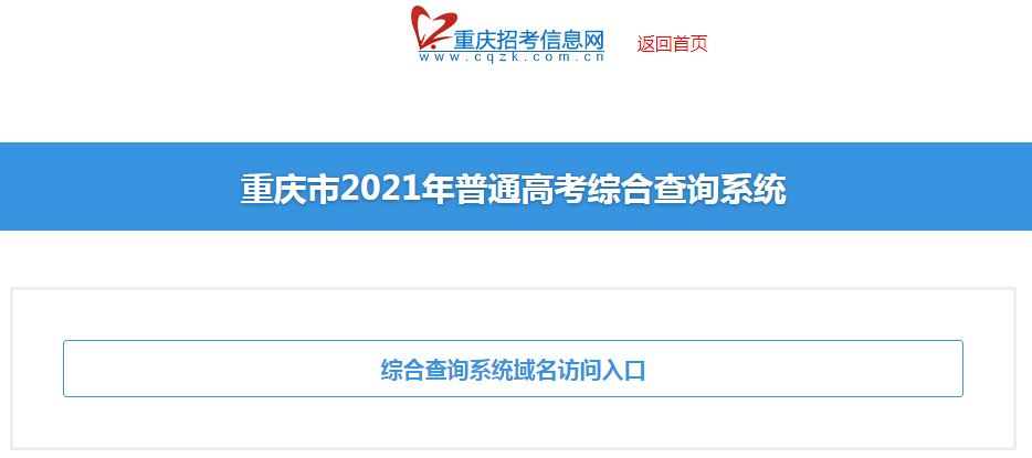 四川省教育考试院查询成绩_重庆荷马教育今年耳联考成绩_重庆教育网成绩查询