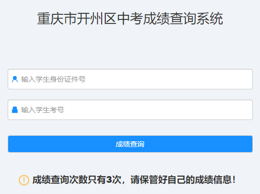 重庆教育网成绩查询_四川省教育考试院查询成绩_重庆荷马教育今年耳联考成绩