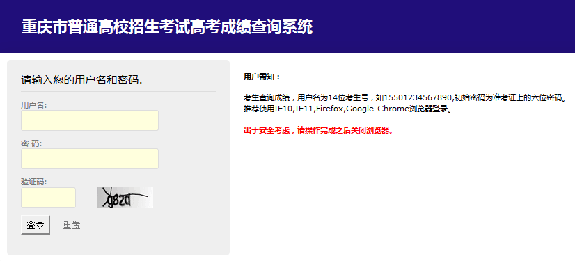 重庆荷马教育今年耳联考成绩_重庆教育网成绩查询_四川省教育考试院查询成绩