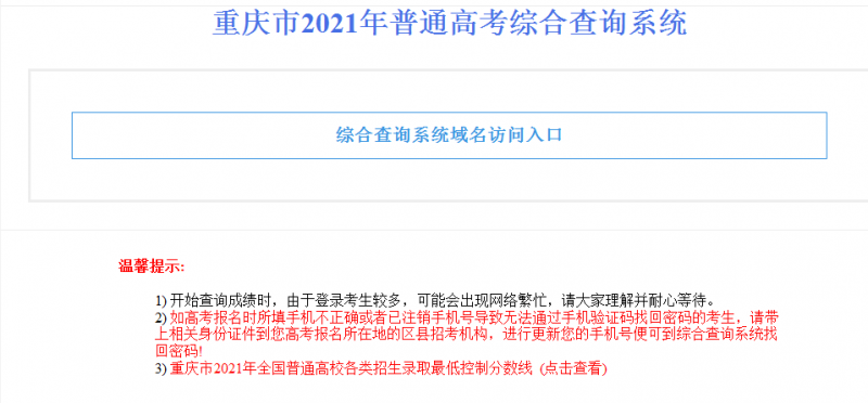 重庆教育网成绩查询_四川省教育考试院查询成绩_重庆荷马教育今年耳联考成绩