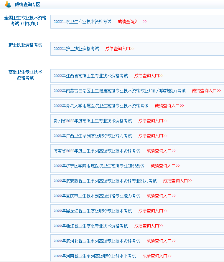 卫生人才网分数线_江西卫生计生人才考试官网_四川卫生人才官网