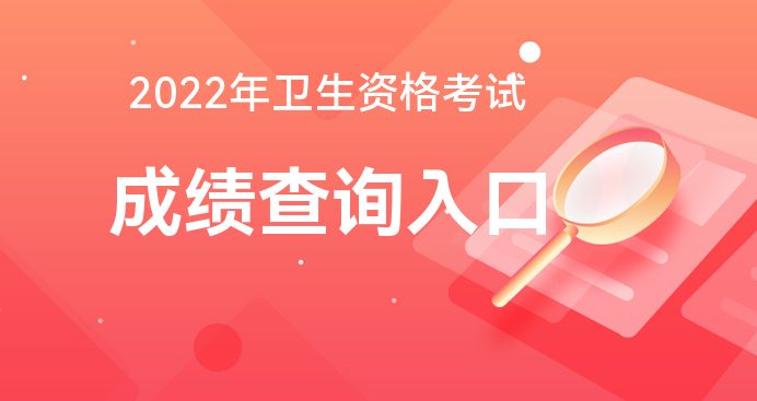 四川卫生人才官网_卫生人才网分数线_江西卫生计生人才考试官网