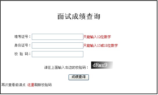 国家计算机二级考试成绩查询_14年国家临床助理医师考试查成绩_计算机国二查询成绩