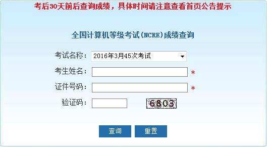 14年国家临床助理医师考试查成绩_计算机国二查询成绩_国家计算机二级考试成绩查询