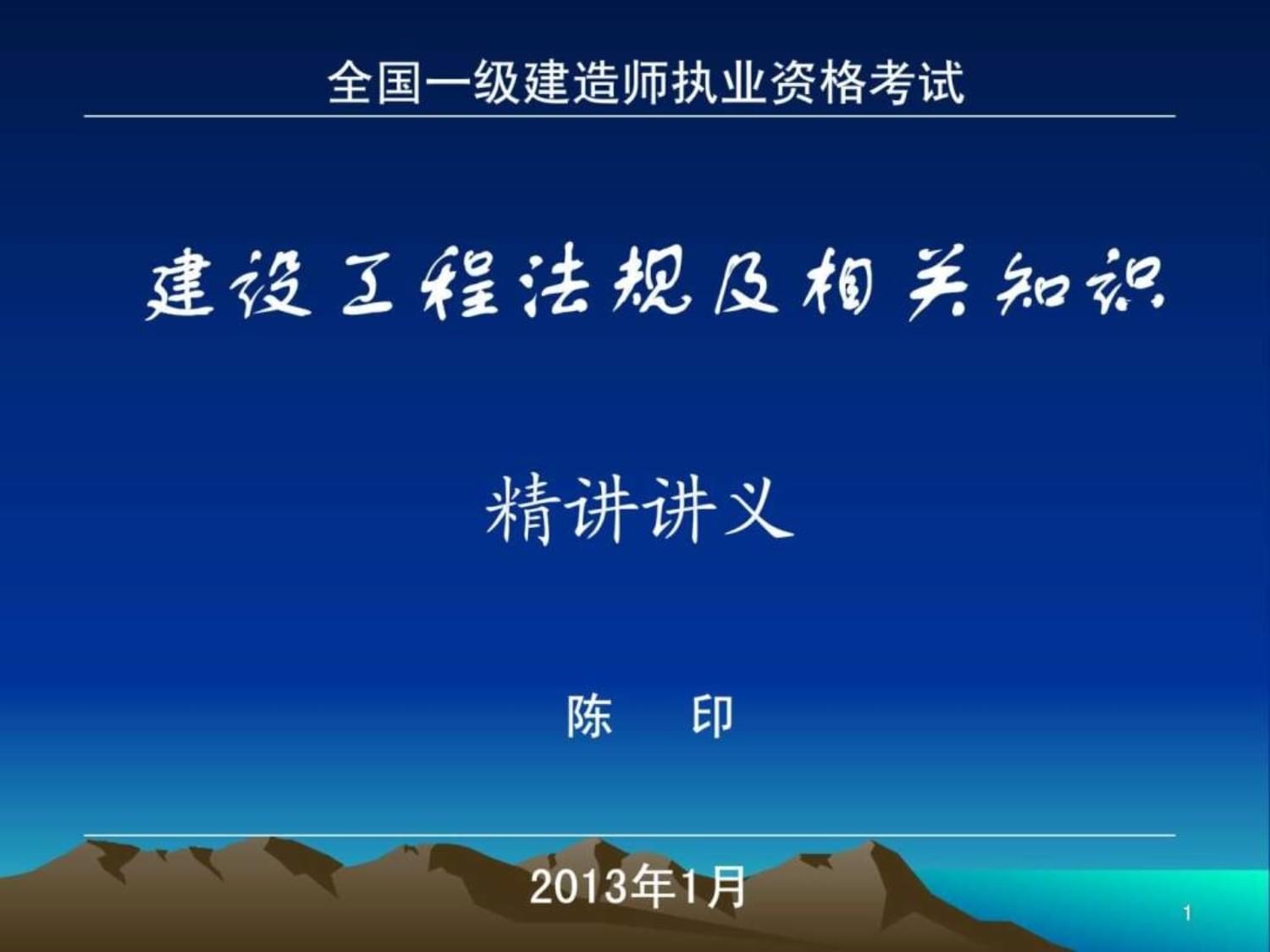 二建学习资料_二建注册需要什么资料_二建百度网盘链接资料