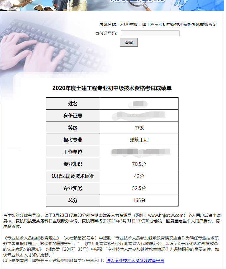 职称英语考试成绩_2014年卫生职称资格成绩_英语职称证书编号职称