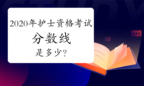 护士资格考试试题_青年人护士资格考试网_护士资格考试时间