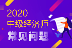 招标师考试报名入口_招标师考试报名 考试时间 考试科目_经济师考试报名入口