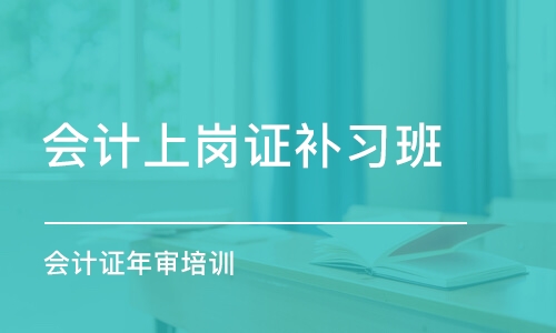 温州教育继续网_山东省会计人员继续教育网_中公教育山东分校官网