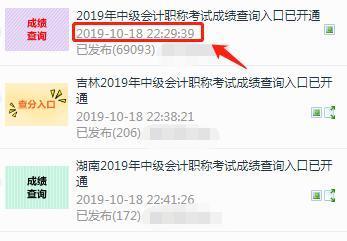 afp考试查询成绩入口_会计中级考试成绩查询入口_中级会计师证查询入口