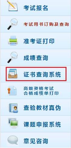 中级会计师证查询入口_会计中级考试成绩查询入口_afp考试查询成绩入口