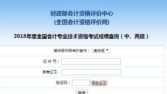 afp考试查询成绩入口_中级会计师证查询入口_会计中级考试成绩查询入口