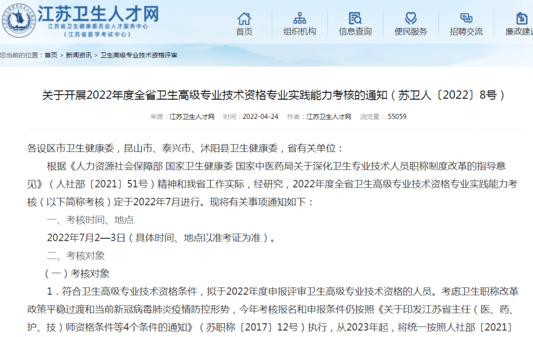 职称英语报名时间_职称江苏考试报名时间_2015年职称英语考试报名时间