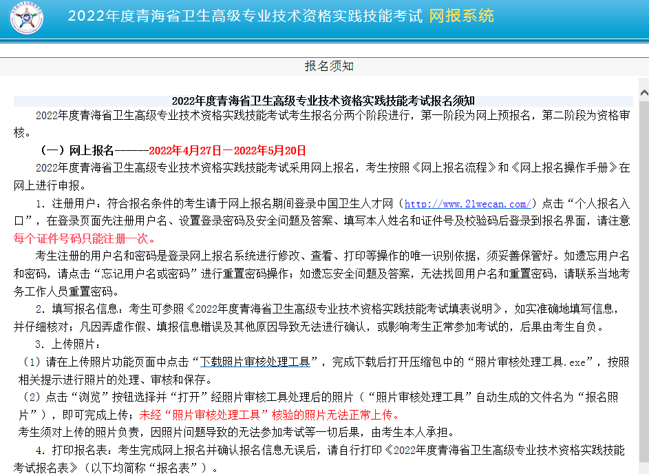 2015年职称英语考试报名时间_职称英语报名时间_职称江苏考试报名时间