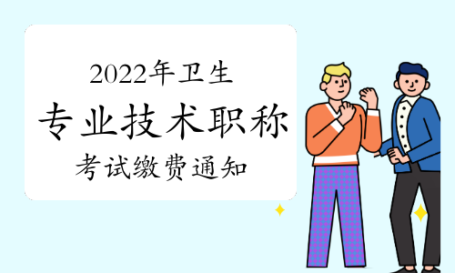 2015年职称英语考试报名时间_职称江苏考试报名时间_职称英语报名时间