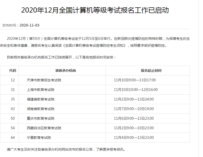 全国计算机高新技术考试查询_全国计算机二级考试成绩查询_全国专业技术人员计算机应用能力考试查询