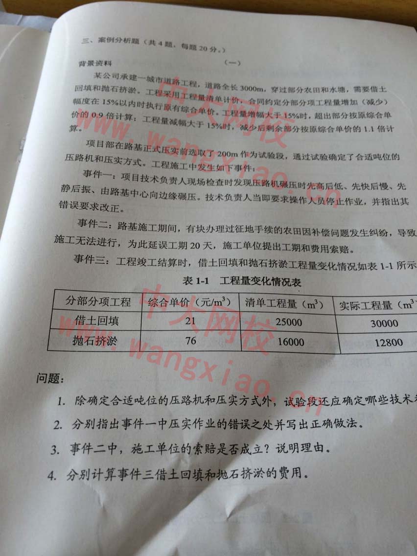 嗨学网二建课程怎么样_二建课程视频完整_二建证课程