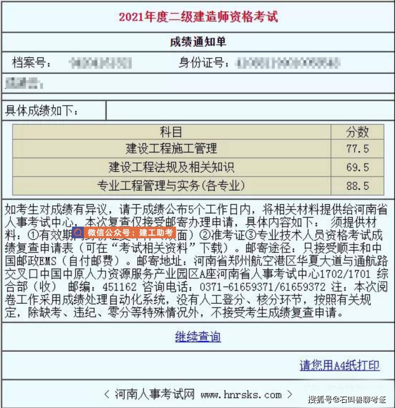 浙江 建造师网_浙江建造师资格证书遗失_浙江二级建造师成绩查询时间