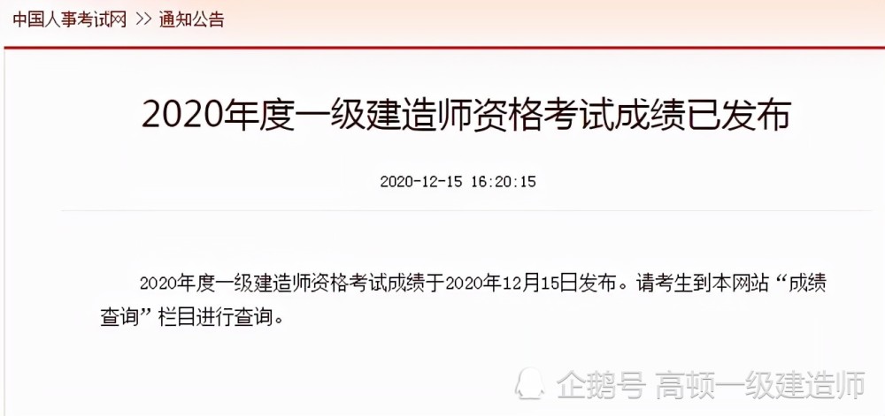 浙江二级建造师成绩查询时间_浙江建造师资格证书遗失_浙江 建造师网