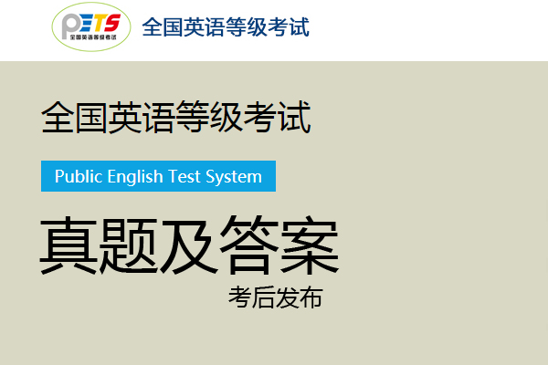 三级英语什么时候考试_英语三级考试时间_三级笔译考试报名时间