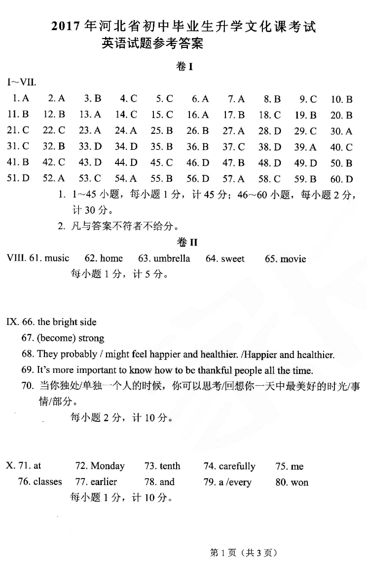 三角梅阅读答案理解_英语四级阅读理解_阅读诗人高贵的理解