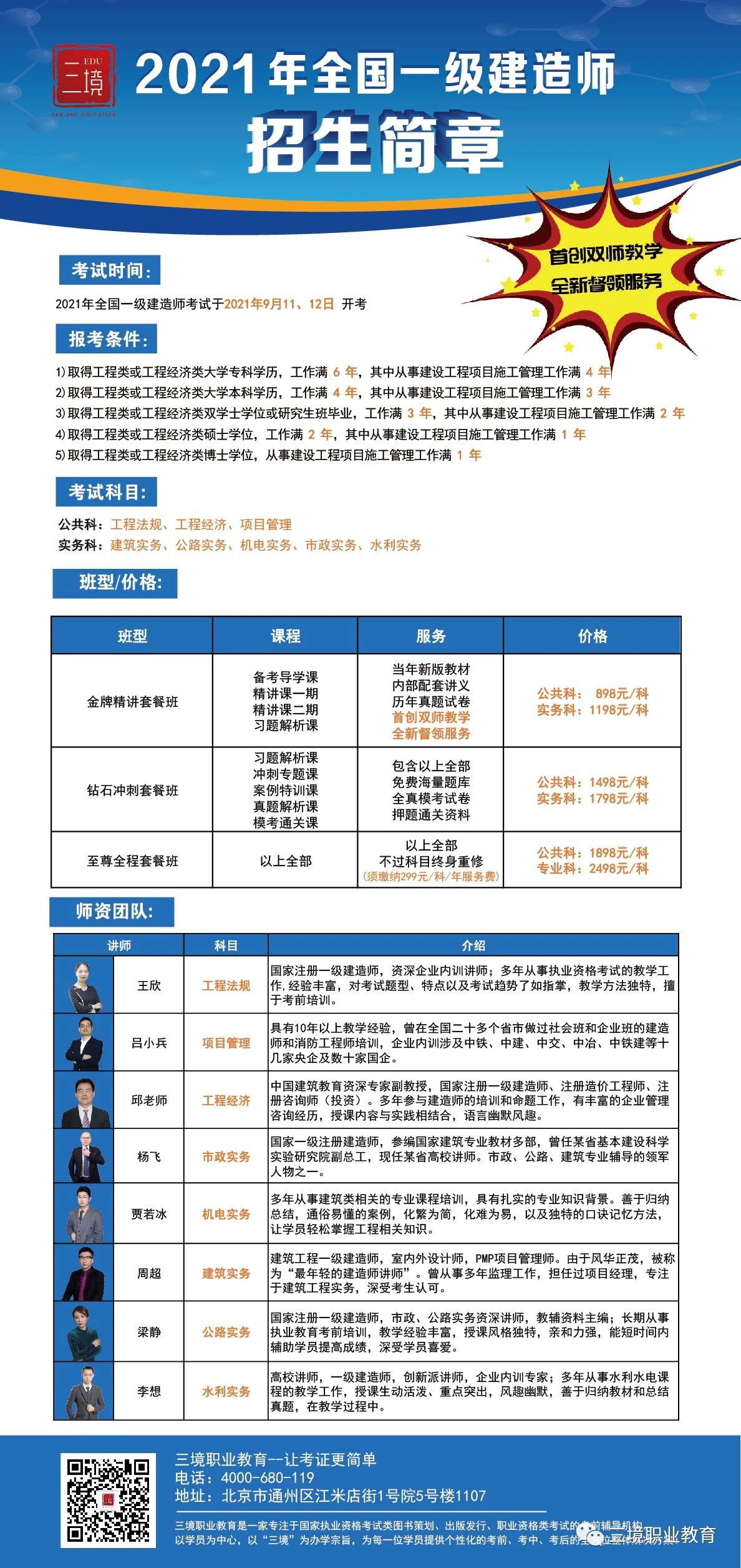 2019年一建水利实务教材_一建17和18年教材变化_一建几年更新教材