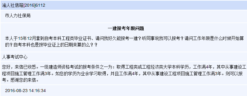 江西省报考环评师条件_二级建筑师报考条件_报考护士条件师需要哪些材料