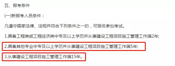 二级建筑师报考条件_江西省报考环评师条件_报考护士条件师需要哪些材料