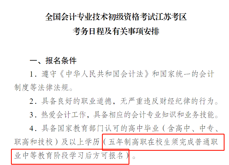 考会计从业资格证书需要什么条件_非会计专业考注册会计师证有用吗_考注册会计师的条件