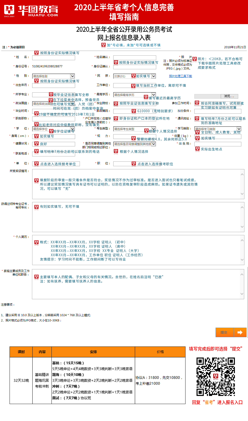 2015人力报考时间_人力资源管理师报考时间_西直门人力师报考费用